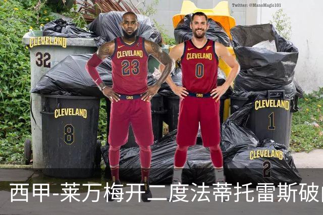 西甲-莱万梅开二度法蒂托雷斯破门 巴萨4-0埃尔切